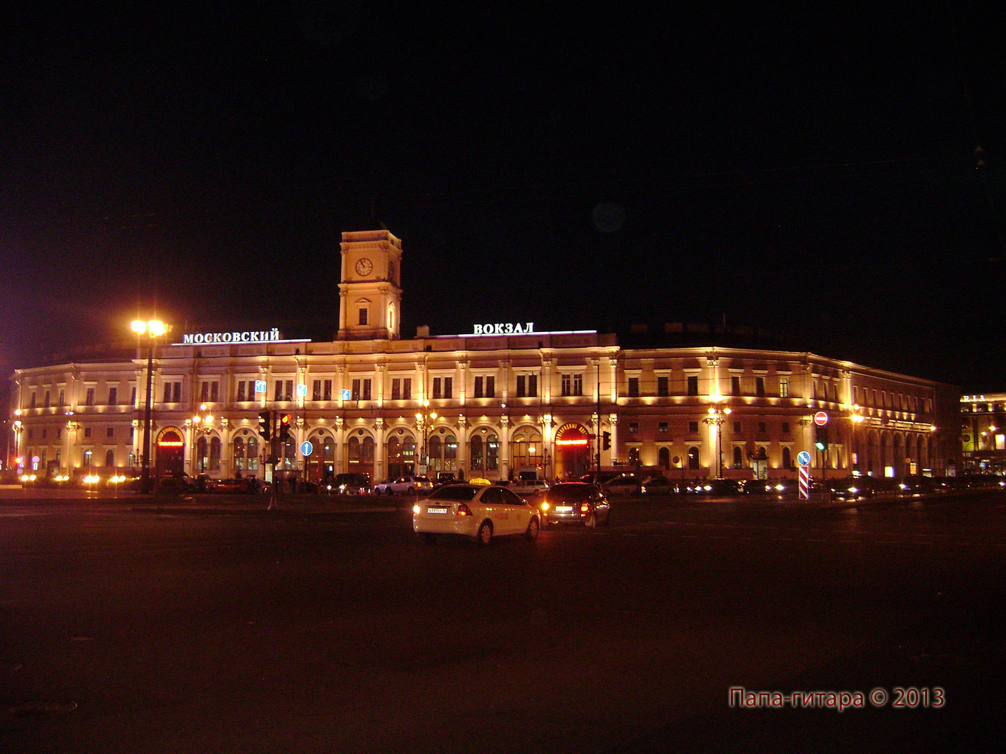 Московский вокзал Санкт-Петербург вечером